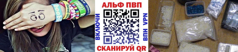 APVP кристаллы  Котовск 