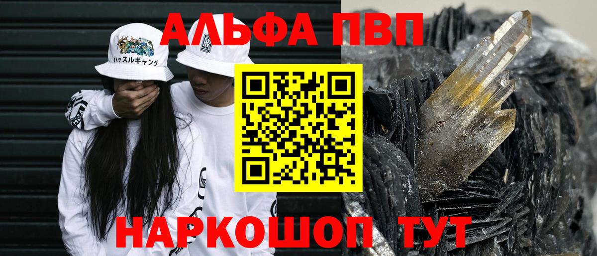 APVP Crystall Котовск
