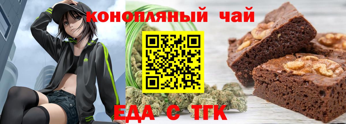 Canna-Cookies конопля  Вход с VPN  Котовск 