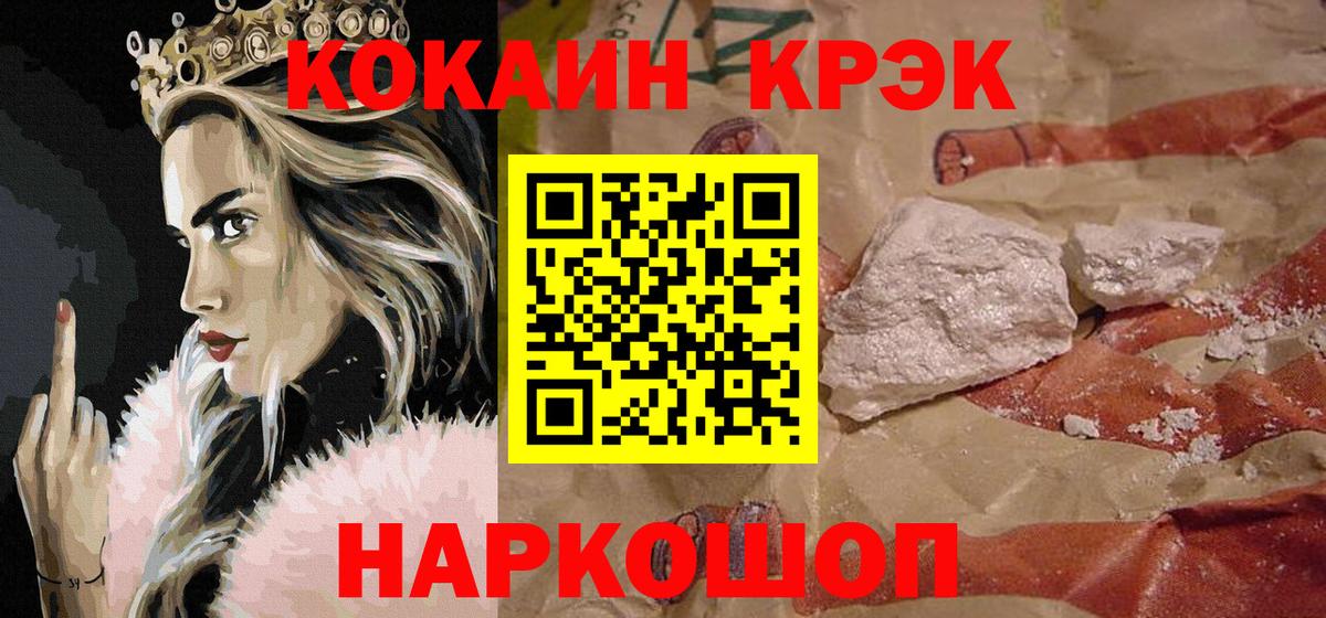 КОКАИН 99% Котовск