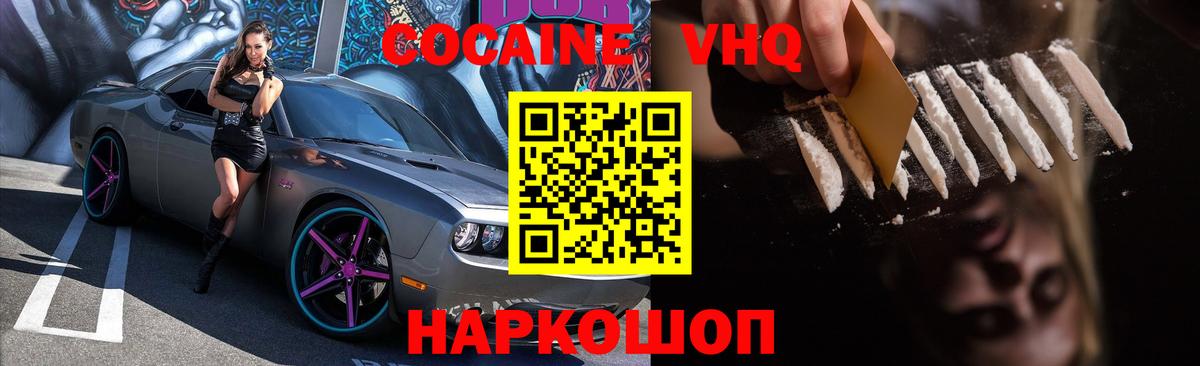 COCAIN Перу  Вход с VPN  дарнет шоп  Кокаин VHQ  Котовск 