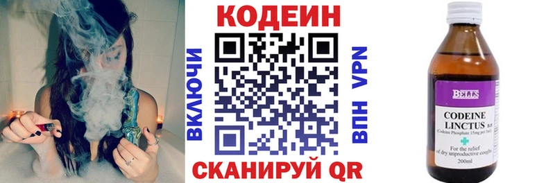 где найти наркотики  Котовск  Кодеиновый сироп Lean напиток Lean (лин) 