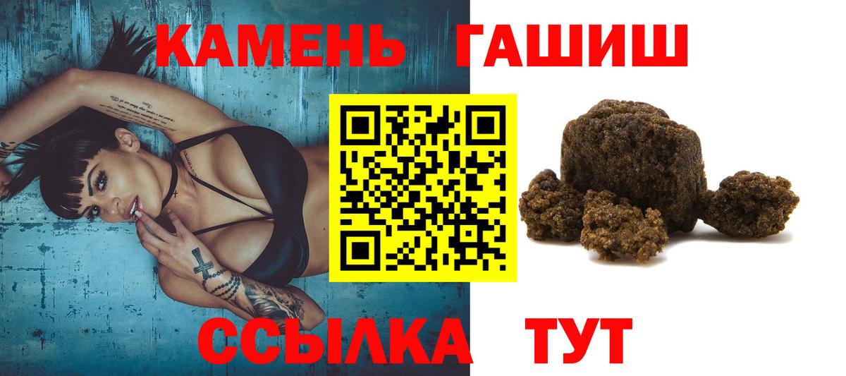 Гашиш hashish Котовск