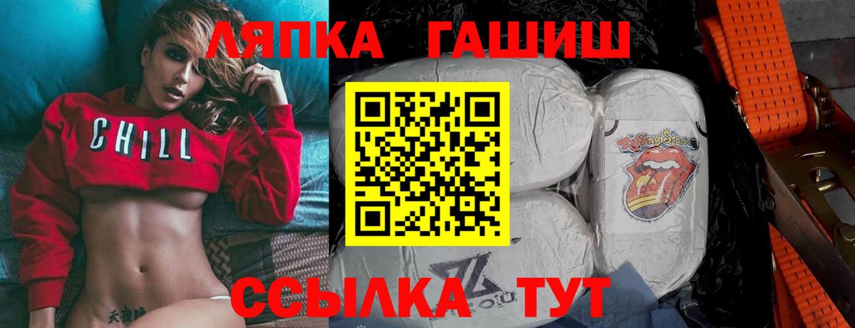 ГАШИШ  Вход с VPN  Котовск  Гашиш Premium  ГАШИШ Cannabis 
