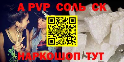 спайс Донецк