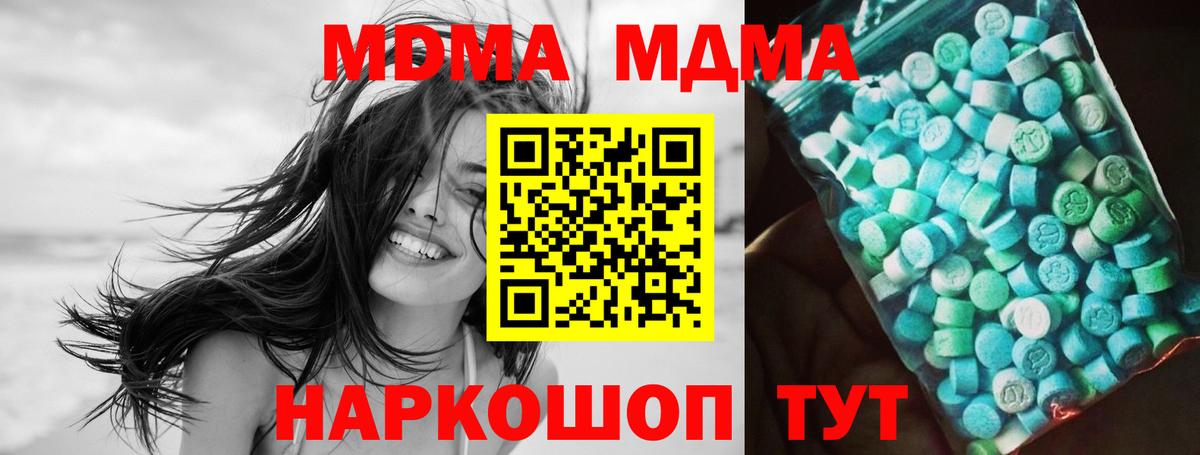 MDMA Molly  Вход с VPN  МДМА  Котовск  МДМА VHQ 