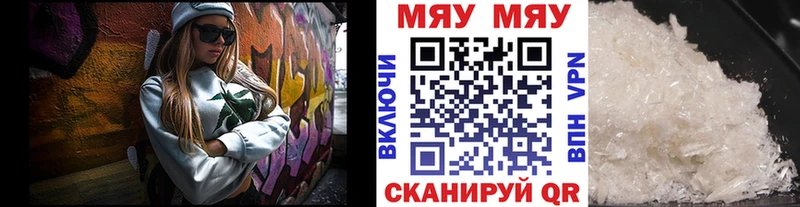 МЕФ 4 MMC  как найти наркотики  Котовск 