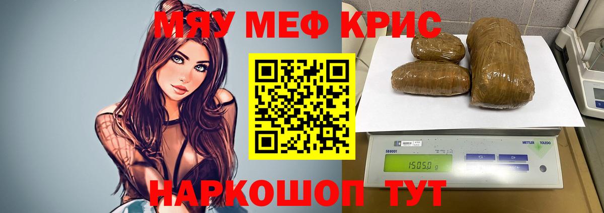 Меф мука Котовск