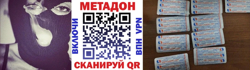 Метадон мёд Котовск