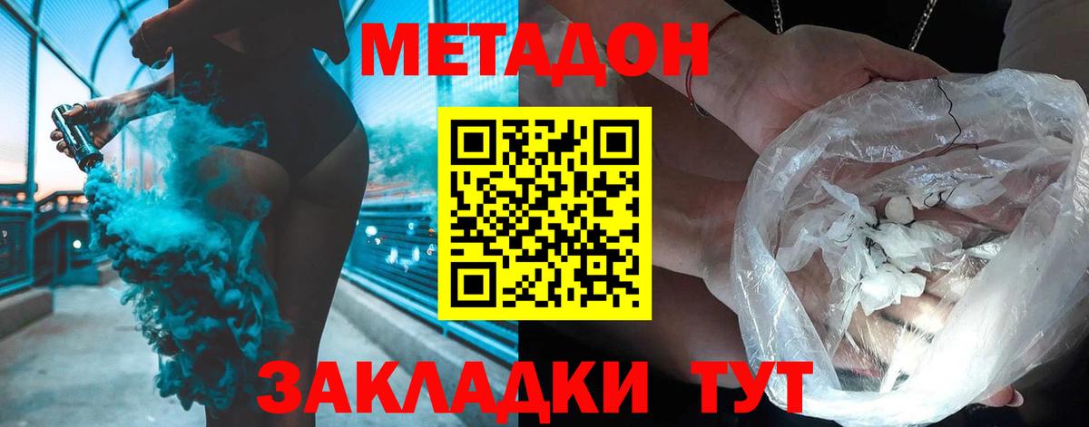 Кокаин  Вход с VPN  Конопля  МЕФ   Котовск  ГАШ 