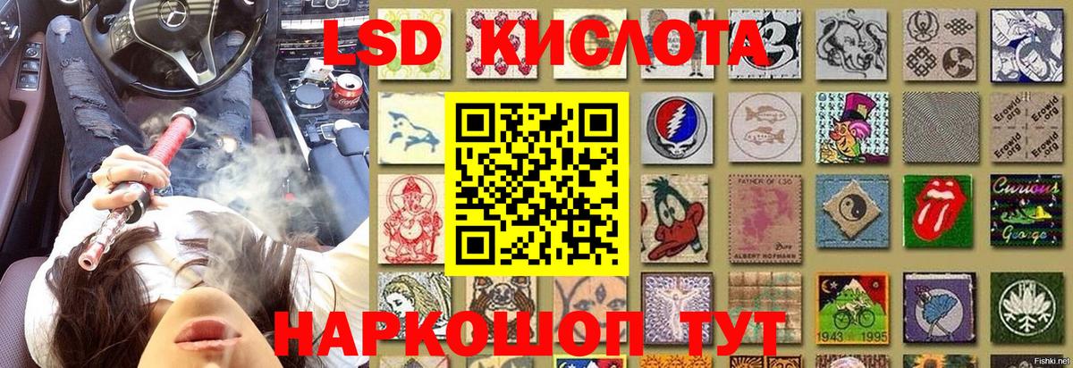 Марки 25I-NBOMe 1,5мг  Марки 25I-NBOMe 1,5мг  Наркотические марки  Котовск  как найти закладки  Вход с VPN 