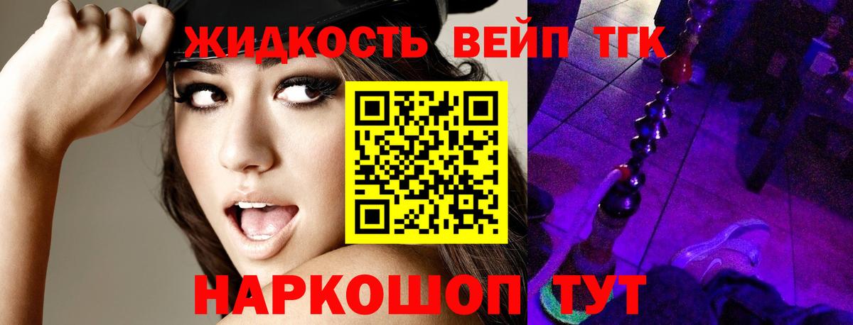 Котовск  Дистиллят ТГК Wax  Вход с VPN 